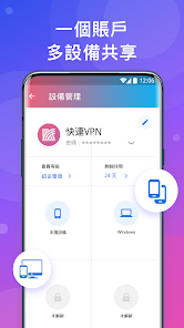 快连vip 下载android下载效果预览图