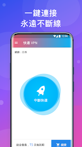 快连vip 下载android下载效果预览图
