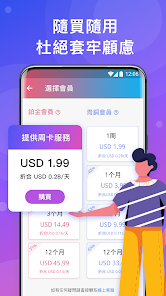 快连vip 下载android下载效果预览图